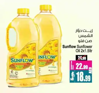 Ansar Gallery SUNFLOW Sunflower Oil offer