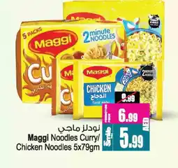 Ansar Gallery MAGGI Noodles offer