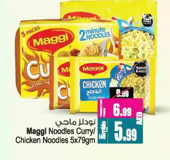 Ansar Gallery MAGGI Noodles offer
