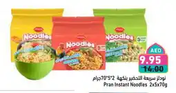 Aswaq Ramez PRAN Noodles offer