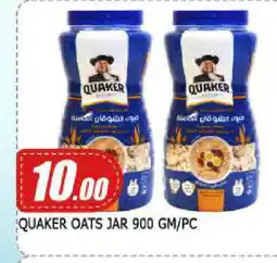 Mango Hypermarket LLC QUAKER Oats offer