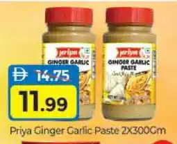 Al Madina PRIYA Garlic Paste offer