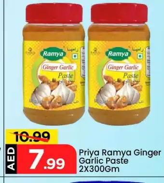 Mark & Save PRIYA Garlic Paste offer
