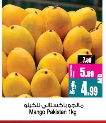 Ansar Gallery Mango Mango offer