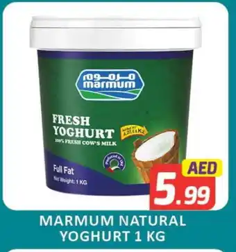 Mango Hypermarket LLC MARMUM Yoghurt offer