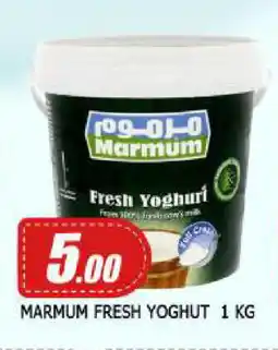 Mango Hypermarket LLC MARMUM Yoghurt offer