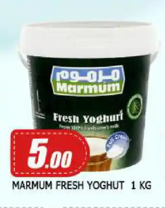Mango Hypermarket LLC MARMUM Yoghurt offer