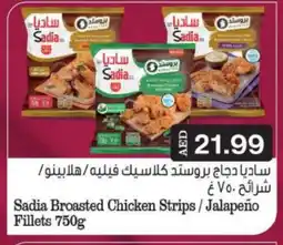 Grand Hyper Market SADIA Chicken Strips offer