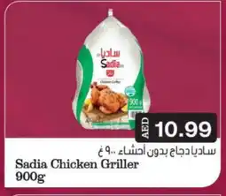 Grand Hyper Market SADIA Frozen Whole Chicken offer