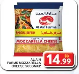 Grand Hyper Market AL AIN Mozzarella offer