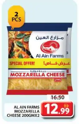 Grand Hyper Market AL AIN Mozzarella offer