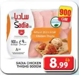 Grand Hyper Market SADIA Chicken Thighs offer