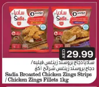 Grand Hyper Market SADIA Chicken Strips offer