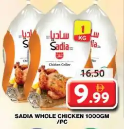 Grand Hyper Market SADIA Frozen Whole Chicken offer