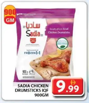 Grand Hyper Market SADIA Chicken Drumsticks offer