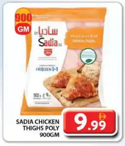 Grand Hyper Market SADIA Chicken Thighs offer