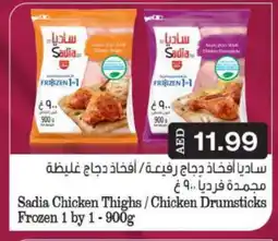 Grand Hyper Market SADIA Chicken Drumsticks offer