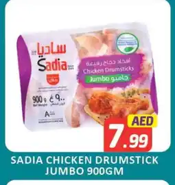 Mango Hypermarket LLC SADIA Chicken Drumsticks offer