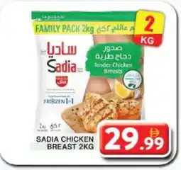 Grand Hyper Market SADIA Chicken Breast offer