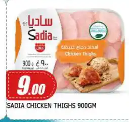 Mango Hypermarket LLC SADIA Chicken Thighs offer