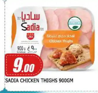 Mango Hypermarket LLC SADIA Chicken Thighs offer