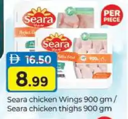 Al Madina SEARA Chicken Thighs offer