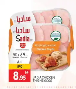 Talal Market SADIA Chicken Thighs offer