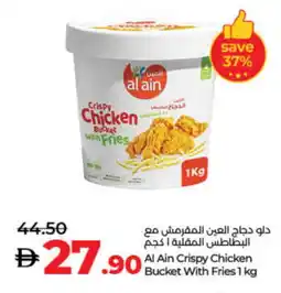 Lulu Hypermarket AL AIN Chicken Bites offer