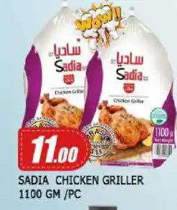 Mango Hypermarket LLC SADIA Frozen Whole Chicken offer