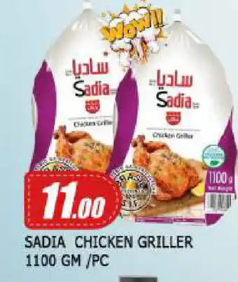 Mango Hypermarket LLC SADIA Frozen Whole Chicken offer