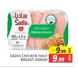 Al Madina SADIA Chicken Breast offer
