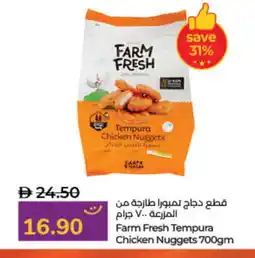 Lulu Hypermarket FARM FRESH Chicken Nuggets offer