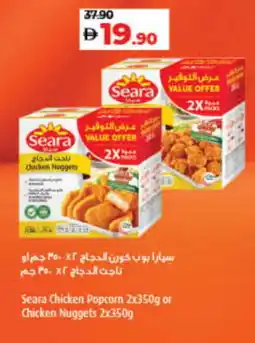 Lulu Hypermarket SEARA Chicken Nuggets offer