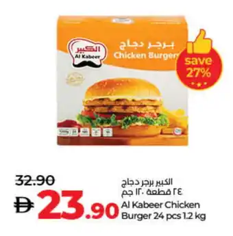 Lulu Hypermarket AL KABEER Chicken Burger offer