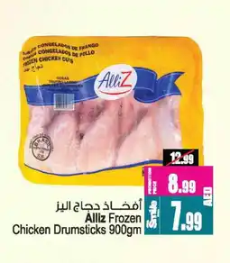 Ansar Gallery ALLIZ Chicken Drumsticks offer