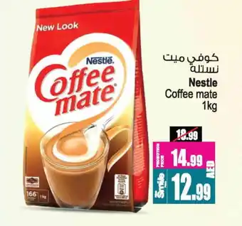 Ansar Gallery COFFEE-MATE Coffee Creamer offer