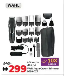 Lulu Hypermarket WAHL Remover / Trimmer / Shaver offer