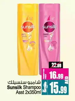 Ansar Gallery SUNSILK Shampoo / Conditioner offer