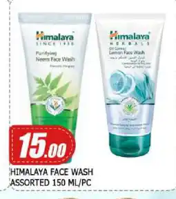 Mango Hypermarket LLC HIMALAYA Face Wash offer