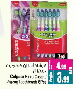 Ansar Gallery COLGATE Toothbrush offer