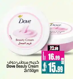 Ansar Gallery DOVE Face cream offer