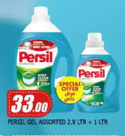 Mango Hypermarket LLC PERSIL Detergent offer