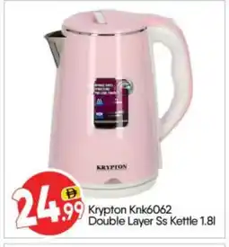 Bigmart KRYPTON Kettle offer