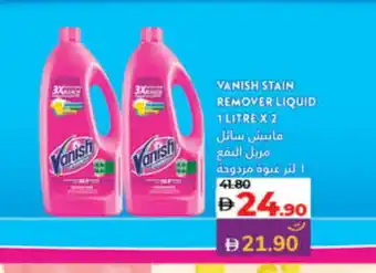Lulu Hypermarket VANISH Bleach offer