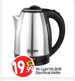Bigmart MR. LIGHT Kettle offer