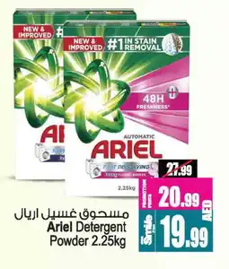 Ansar Gallery ARIEL Detergent offer