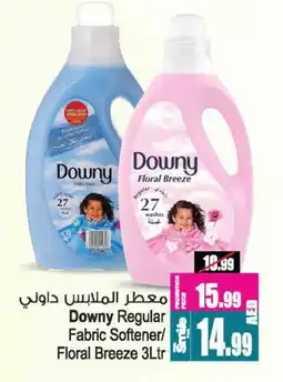 Ansar Gallery DOWNY Softener offer