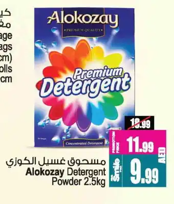 Ansar Gallery ALOKOZAY Detergent offer