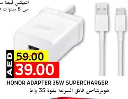Select Market HONOR Charger offer