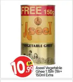 Bigmart ASEEL Vegetable Ghee offer